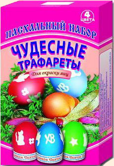 Пасхальный набор ЧУДЕСНЫЕ ТРАФАРЕТЫ