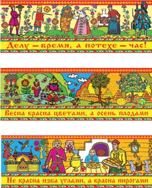 Пасхальная декоративная пленка со штрих-кодом НАРОДНЫЕ ПОСЛОВИЦЫ-3