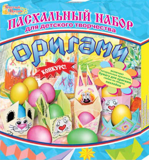 Пасхальный набор Оригами