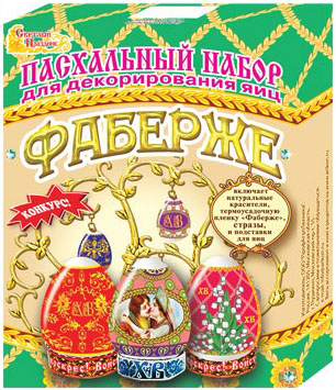Пасхальный набор Фаберже