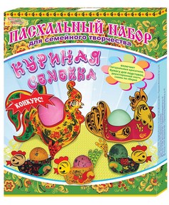 Пасхальный набор для семейного творчества КУРИНАЯ СЕМЕЙКА