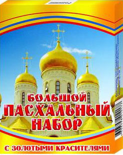 Пасхальный набор большой ЗОЛОТОЙ