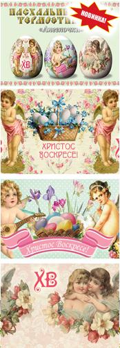 Пасхальная декоративная термоусадочная плёнка Ангелочки № 2