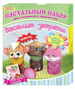 Пасхальный набор для семейного творчества ВЕСЁЛЫЕ ЗВЕРЯТА