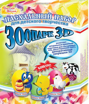Пасхальный набор Зоопарт 3D